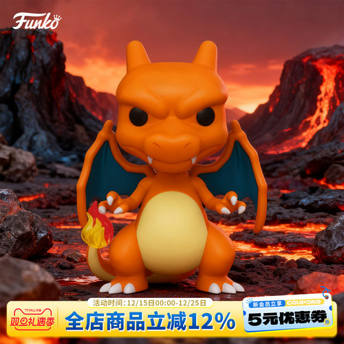Funko丰高POP宝可梦神奇宝贝小火龙喷火龙周边手办摆件圣诞礼物