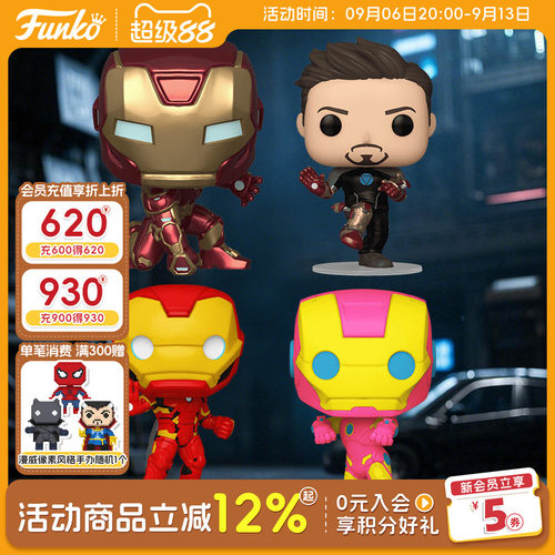 Funko漫威钢铁侠周边手办