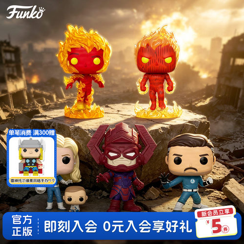 Funko漫威神奇四侠周边手办礼物