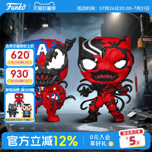 Funko卡内奇黑豹美国队长共生体