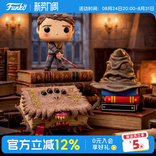 Funko哈利波特怪兽书分院帽手办