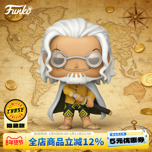 Funko丰高POP日漫海贼王西尔巴兹 雷利 航海王周边摆件新年礼物