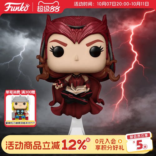 Funko漫威旺达幻视绯红女巫手办