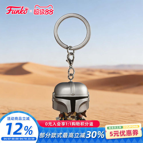 Funko星球大战曼达洛人钥匙扣