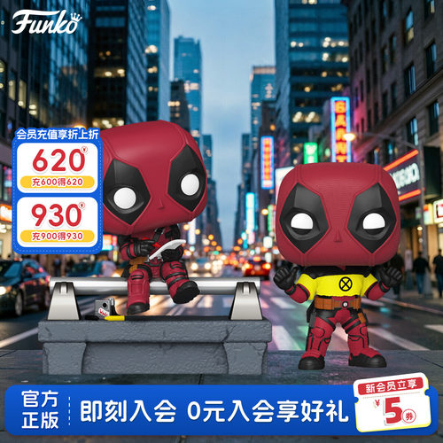 Funko漫威死侍小贱贱周边手办