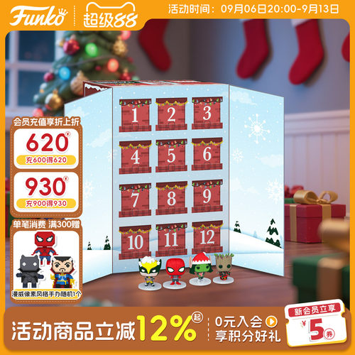 漫威12天倒数日历盲盒12个玩偶