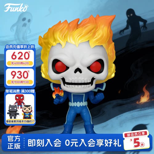 Funko漫威恶灵骑士夜光版手办