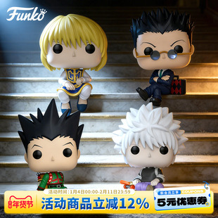 Funko全职猎人杰富力士 奇犽揍敌客 酷拉皮卡 雷欧力摆件新年礼物