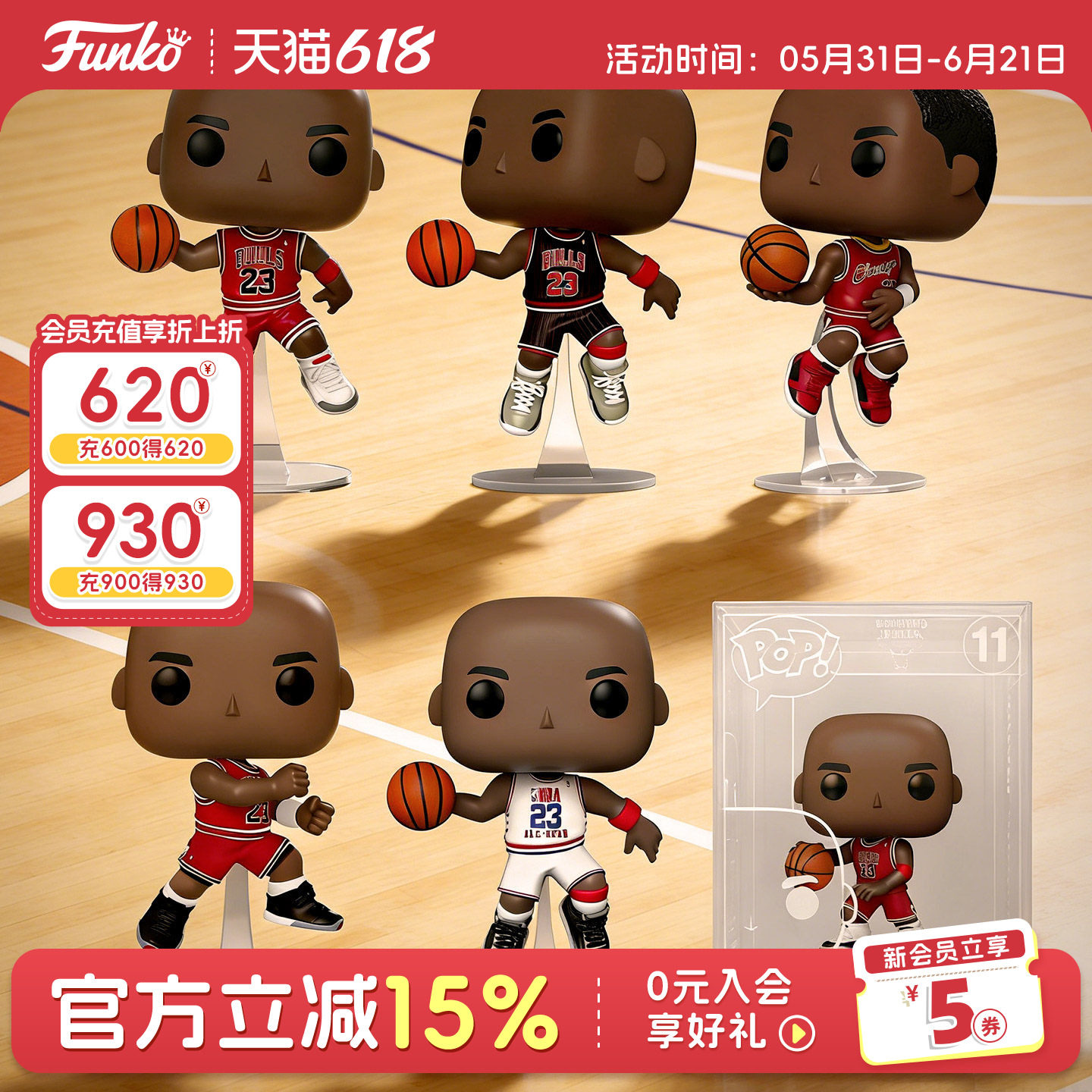 Funko篮球NBA芝加哥公牛队迈克尔乔丹Jordan周边手办摆件公仔礼物