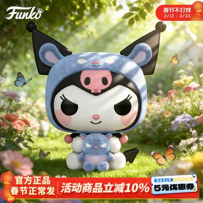 三丽鸥酷洛米化身巴库（植绒款）