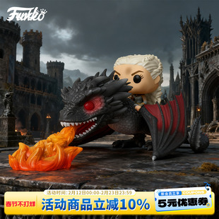 Funko权力的游戏龙之家族 丹妮莉丝坦格利安 卓耿 龙摆件新年礼物