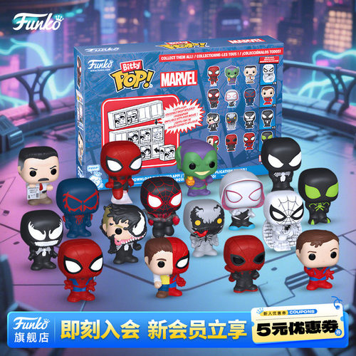 漫威蜘蛛侠迈尔斯毒液萌粒盲盒