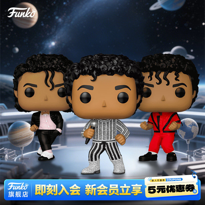 Funko迈克尔杰克逊专辑纪念手办