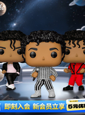 Funko迈克尔杰克逊 与你共舞 颤栗 比利珍MJ周边手办摆件公仔礼物