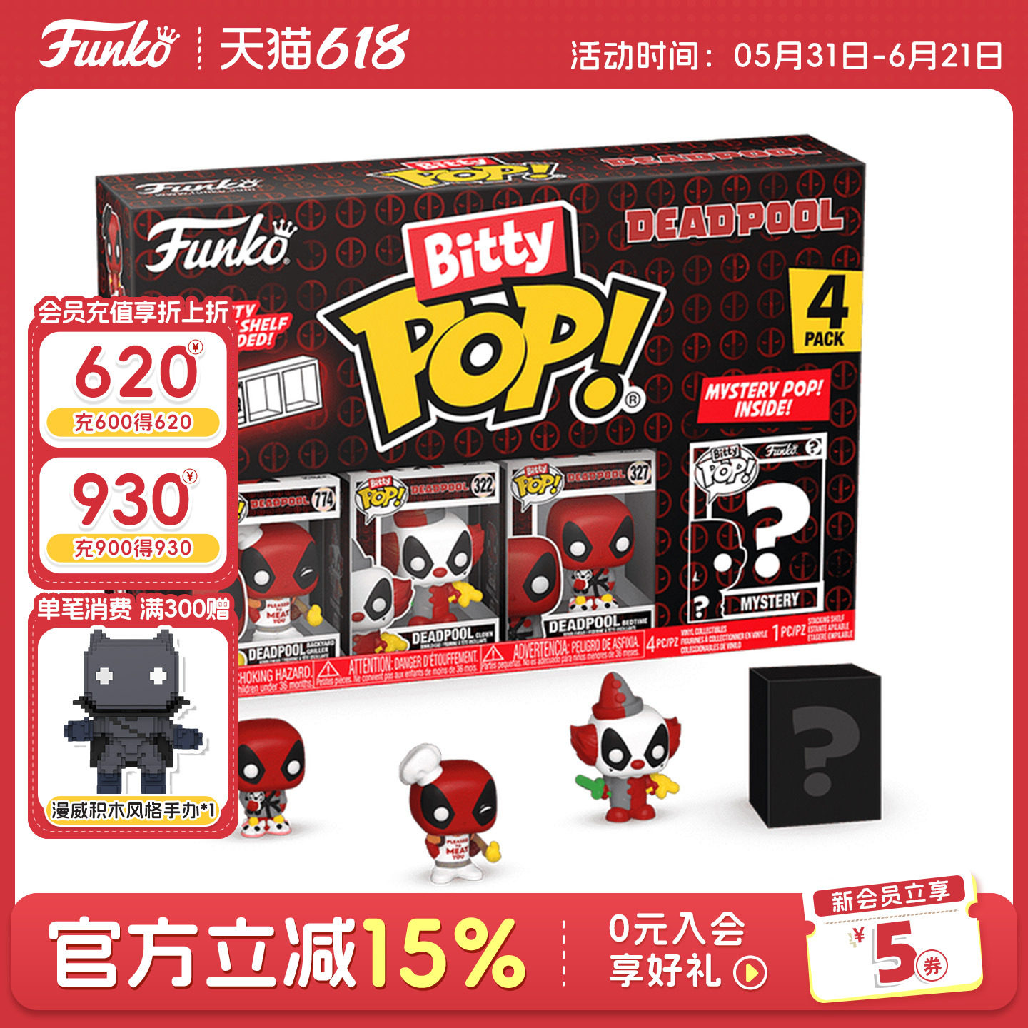 Funko丰高POP漫威 死侍 小贱贱周边盲盒手办潮玩萌粒摆件520礼物