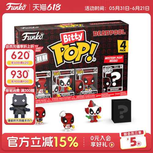 Funko漫威死侍小贱贱萌粒摆件