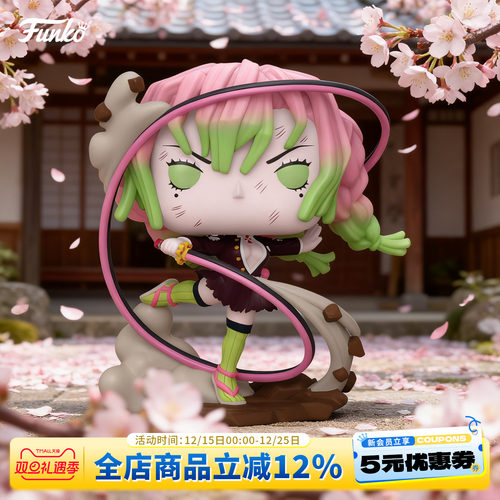 Funko丰高POP日漫鬼灭之刃 甘露寺蜜璃 周边手办潮玩摆件圣诞礼物