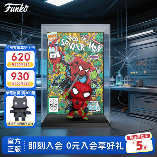 Funko蜘蛛侠之网蜘蛛浩克封面