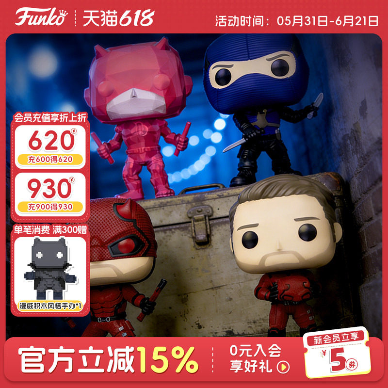 Funko丰高POP漫威 夜魔侠 超胆侠周边手办60周年收藏摆件公仔礼物