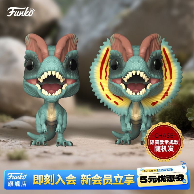 Funko侏罗纪公园双脊龙恐龙手办