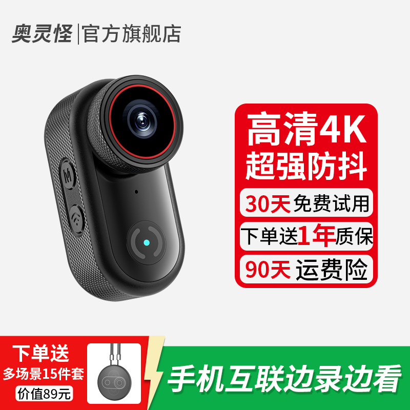 奥灵怪4k拇指运动相机记录仪胸前磁吸固定钓鱼骑行跑步vlog摄像机图片