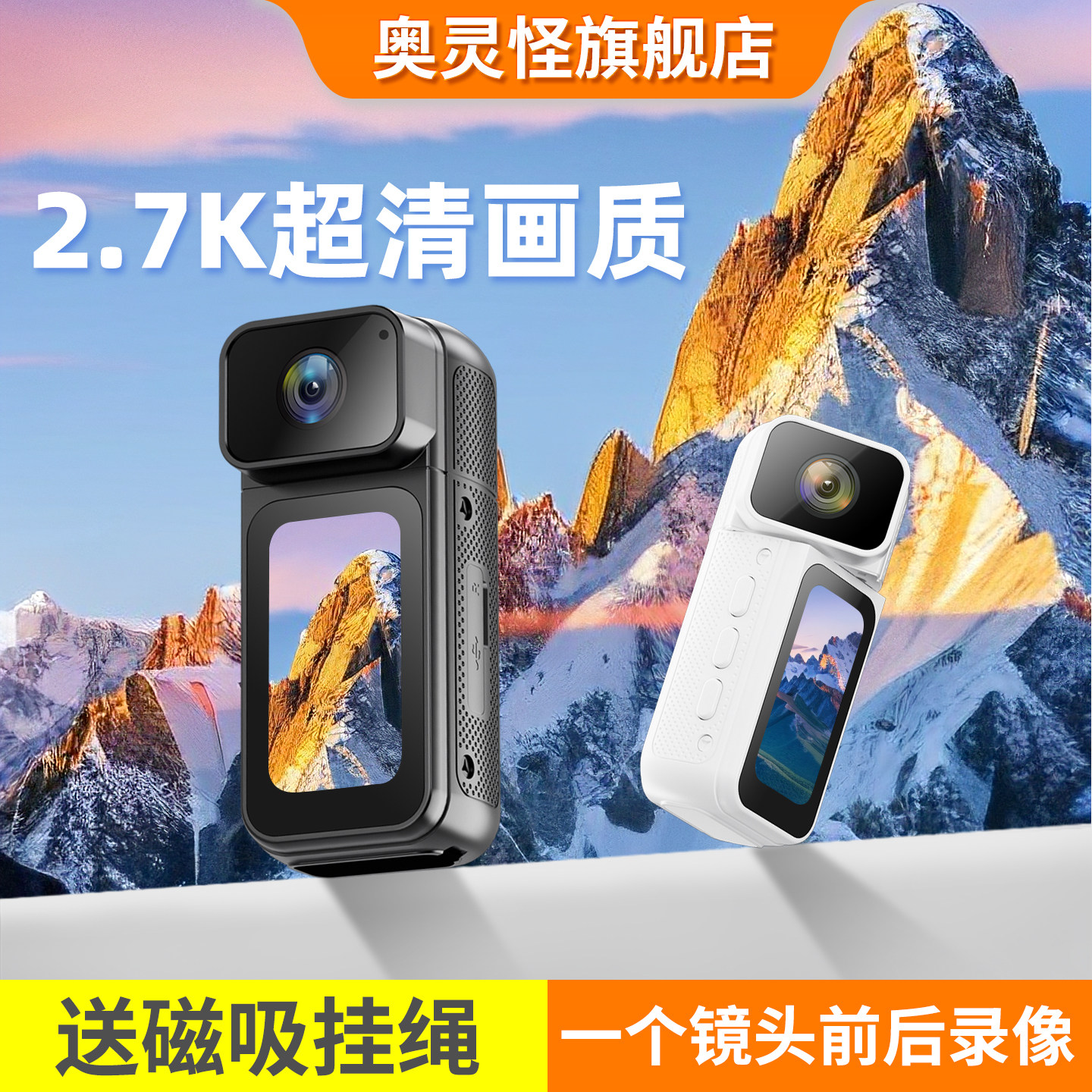 拇指运动相机户外骑行记录仪学生党儿童胸前固定口袋摄像vlog监控图片
