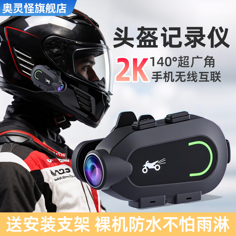 2K头盔骑行记录仪电动车电瓶车摩托车安全帽摄像机防抖防水摄像器图片