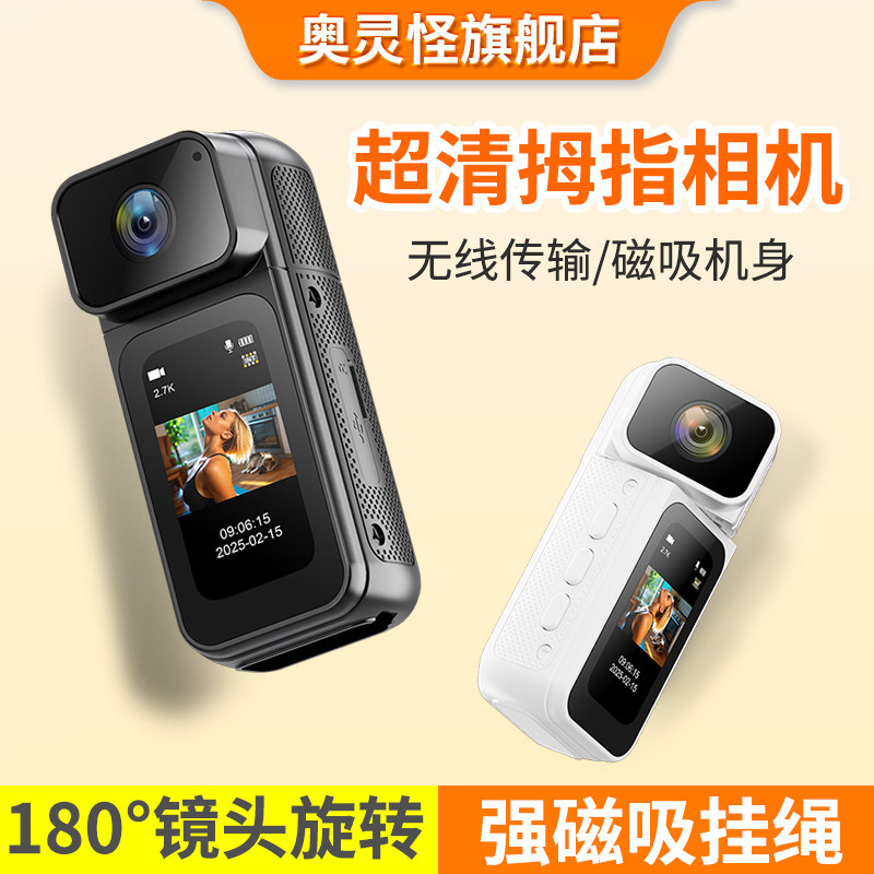 拇指运动相机电动车摩托车骑行头盔记录仪高清vlog非360全景摄像机户外旅行登山儿童胸前磁吸固定摄像头监控图片