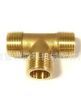 铜外丝三通 五金配件供应T型三通水暖配件 加厚铜管件黄铜铸造