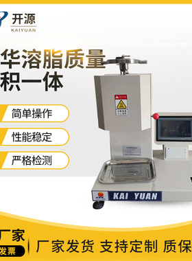 熔体流动速率仪 熔融指数测定仪  塑料流动速率检测  熔融指数仪