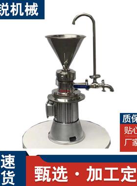 不锈钢移动胶体磨 实验室生产线两用 防爆电机特制高转速超微粉碎