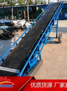 粮仓沙场皮带机 10公分高挡边带输送机 小型爬坡上料粮食输送机