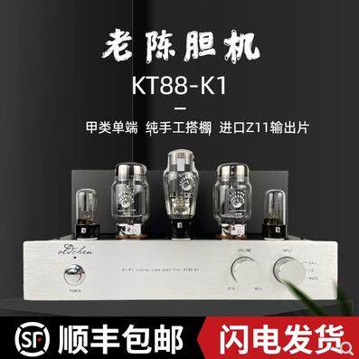 纯手工搭棚 KT88 -K1 电子管功放机 老陈胆机