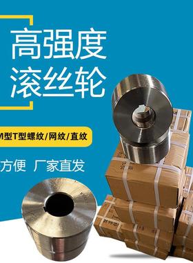 滚丝轮 高强度滚丝轮 滚牙轮 滚丝模54孔 75孔85孔各种厚度滚丝轮