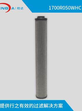 液压油滤芯 磨煤机滤芯 油滤芯 1700r050w/hc 可冲洗反复使用