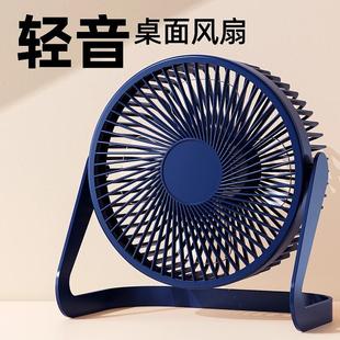 风扇无刷 usb小风扇迷你电风扇家用办公室学生宿舍床上桌面便携式