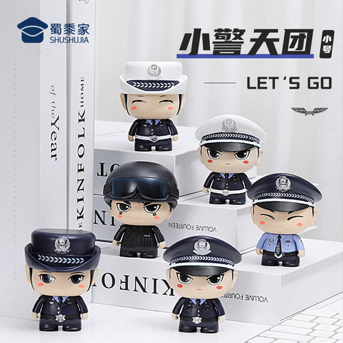 蜀黍家二代警察公仔手办摆件