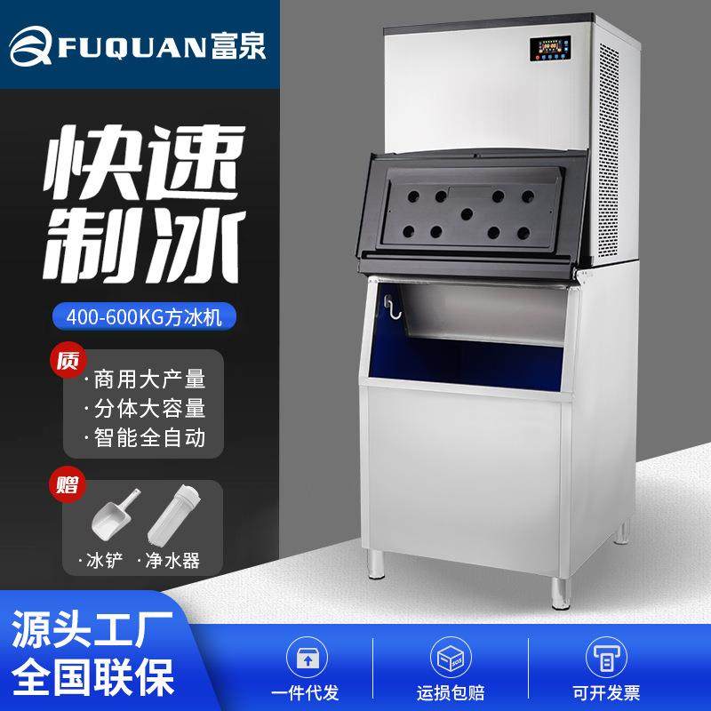 400-600公斤大容量商用制冰机KTV奶茶店酒吧造冰机全自动方块冰,清洗/食品/商业设备,其他食品加工设备,淘宝优惠券,粉丝福利购,淘宝优惠卷