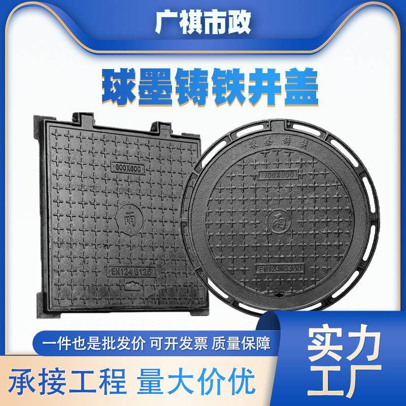 球墨铸铁圆形井盖n市政道路重型防沉降井方形雨水下水道阴井盖