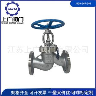 J41H 16P截止阀304