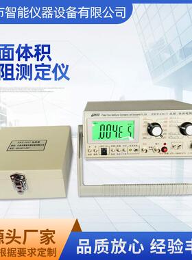 表面体积电阻率测定仪ZBT-1017导电性能电阻率测试绝缘材料检测仪