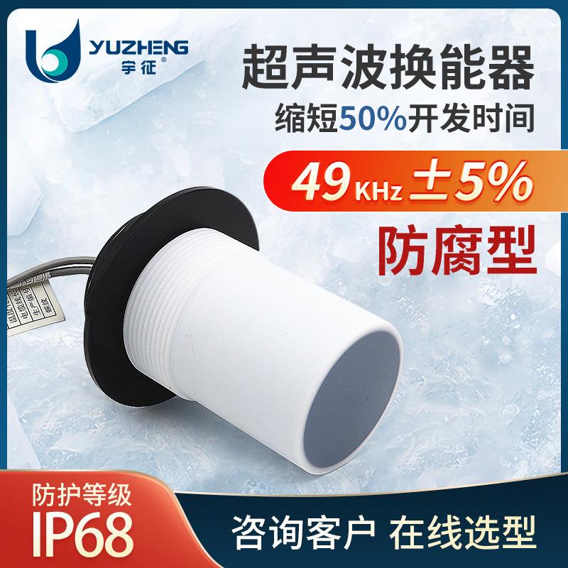 空气中压电陶瓷换能器8m量程防腐型振动传感器位置DYA-49-08FB