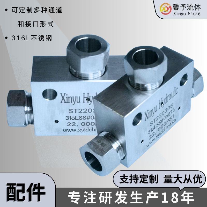 不锈钢多通接头配件高压四通接头ST400303高压三通配件厂家