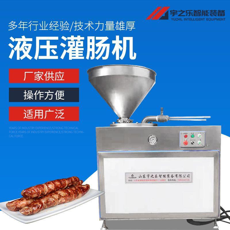 猪肉自动灌肠机糯米肠双管灌制机厂家货源自动牛肉肠液压灌肠机