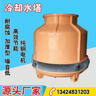 冷却塔工业冷水塔25t注塑模具降温凉水塔周边辅机厂家