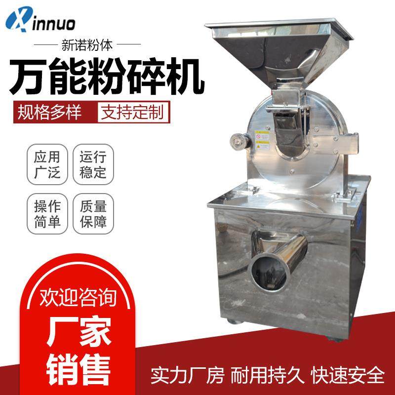 供应甜菜根粉碎机白砂糖粉碎机酒药团子打粉机不锈钢打粉机,厨房电器,其他商用厨电,淘宝优惠券,粉丝福利购,淘宝优惠卷