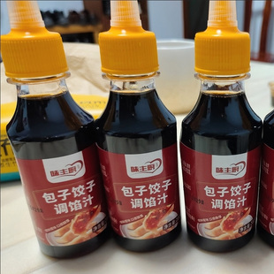 馅料调味汁家用馄饨烧麦包子饺子馅料调味汁专用调料旗舰味主厨