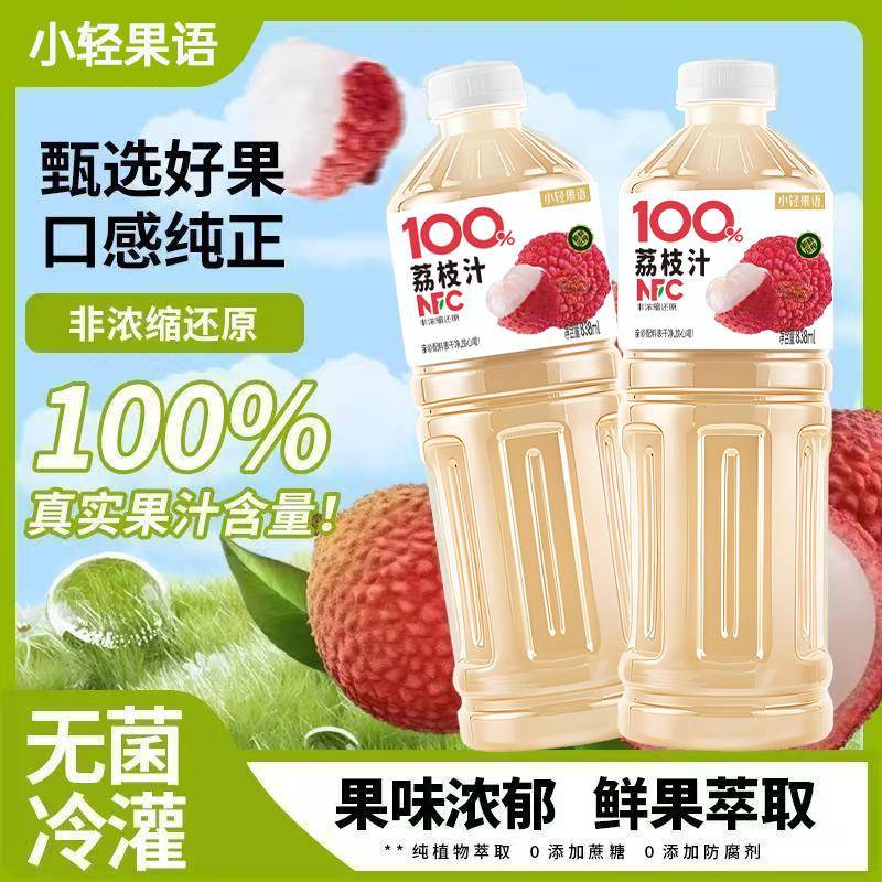 小轻果语荔枝汁大瓶果汁饮料鲜榨荔枝汁水果味饮料家庭装聚餐饮品