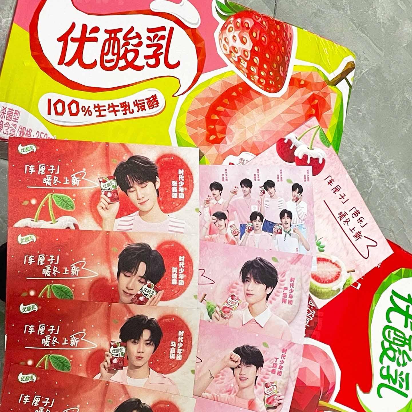优酸乳伊利草莓芭乐整箱24盒时代少年团大樱桃早餐牛奶酸奶益生菌