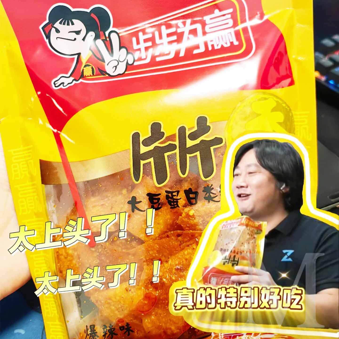 步步为赢片片香机车张雪同款辣片豆皮湖南特产辣条经典怀旧零食